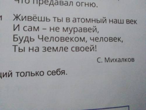 класс литература, 4 упр, 3 часть 82 стр. Текст (стих) на стр 80-81 Вопрос: Объясни, почему слово че