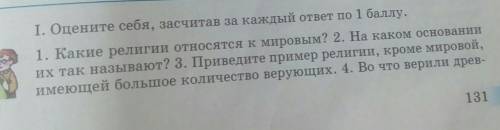 Там в конце, во что верили древние словянины ​