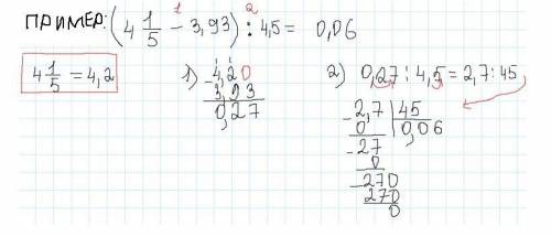 математика - 5класс - 2 часть - 68 стр - №919 упр.