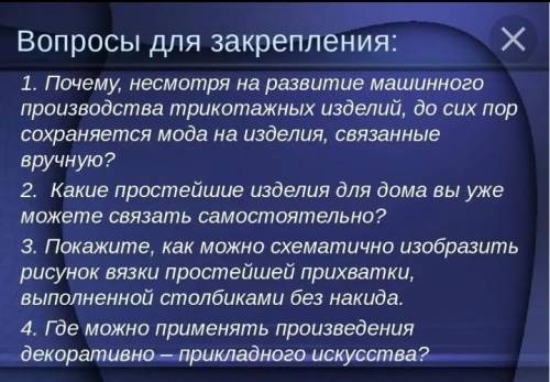 Кому нужны ? ответить на вопросы ​