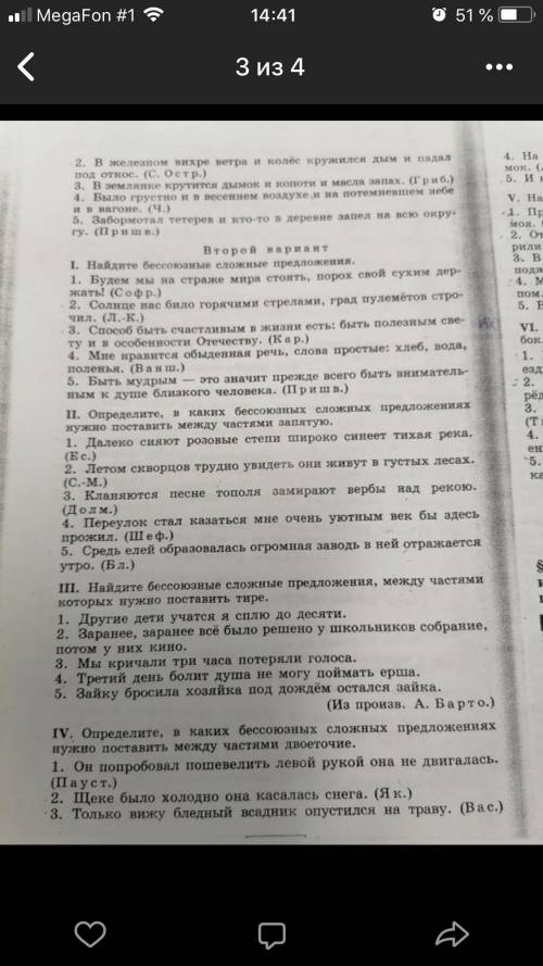 Контрольная работа по русскому языку 9 класс. Нужно решить оба варианта