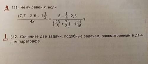 С МАТЕШОЙ ПЛЗнадо эти 2 задания делать​