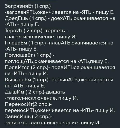 В глаголах вызывает, становится, можешь, рискуете объясните написание гласных в окончаниях;