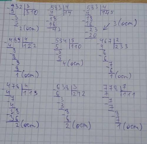 3. Выполни деление с остатком. Проверь вычисления.932:3583:4489:4а) 554:56) 467: 2478:4638 : 3778:7С