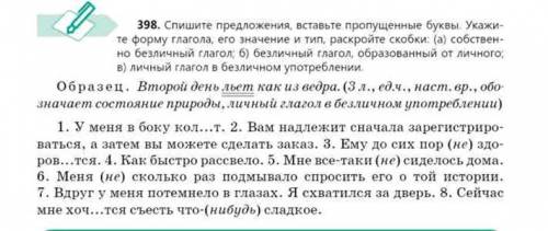 УКАЖИТЕ ТОЛЬКО время, лицо, число и наклонение глаголов