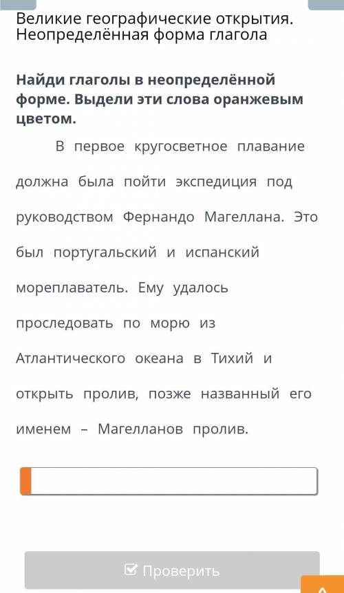 РУССКИЙ ЯЗЫК - 3 В ВЕЛИКИЕ ГЕОГРАФИЧЕСКИЕ ОТКРЫТИЯ. НЕОПРЕДЕЛЁННАЯ ФОРМА ГЛАГОЛАВеликие географическ