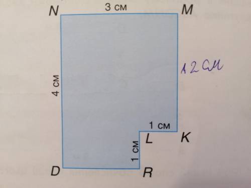 Обчислити площу многокутника DNMKLR.Подумай ,скільки існу в розв'язування цієї задачі.