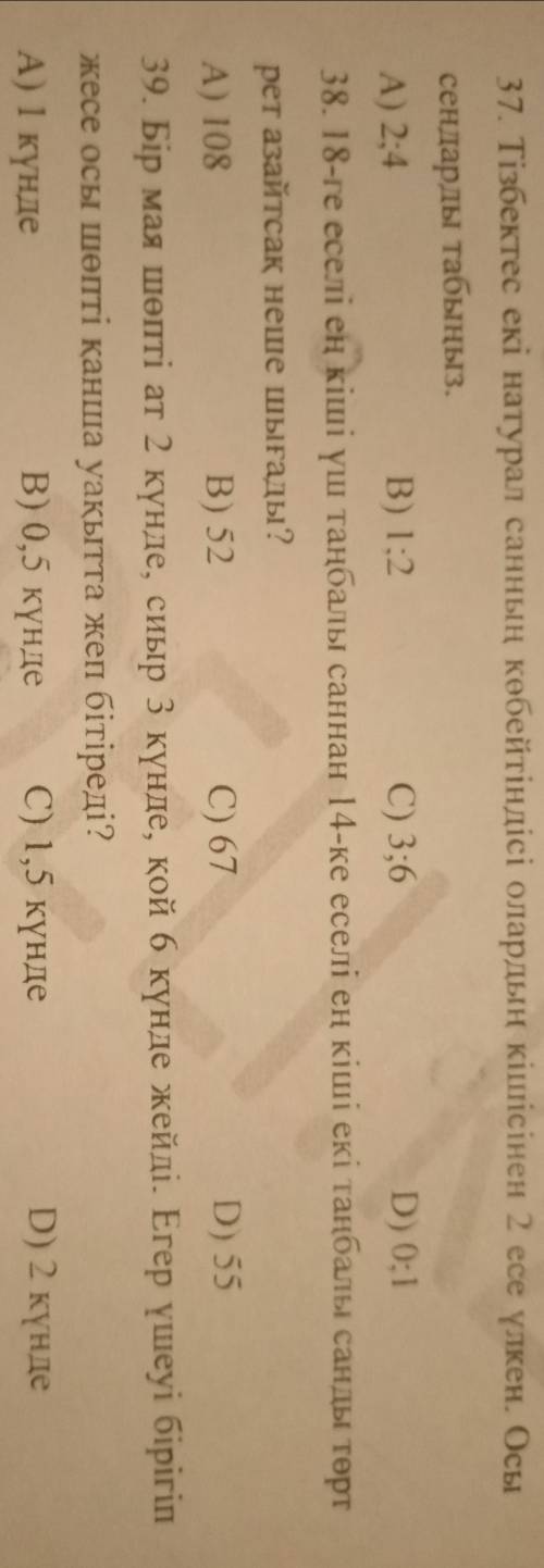 Задачи на казахском, не баньте Т.к на русский переводить не умею.