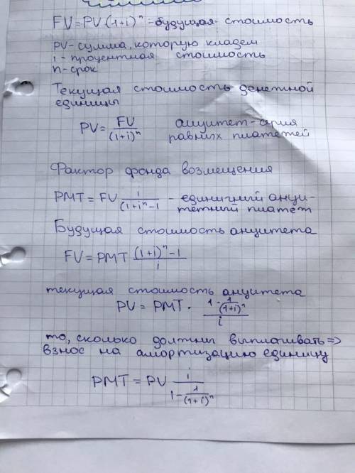 Владелец гостиницы планирует сделать ремонт через 8 лет. В настоящее время стоимость ремонта составл