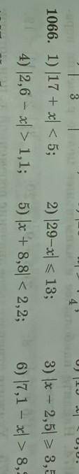 1066. 1) |17 + x| < 5; 4) |2,6 - x| > 1,1;2) |29-x|< 13;5) |x + 8,8| < 2,2;3) |x - 2,5|