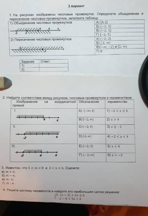 Сор по математике 6 класс