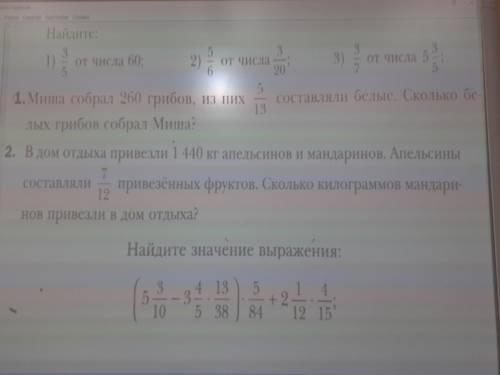 Кто сделает все и правильно. Ставлю 5 звёзд и