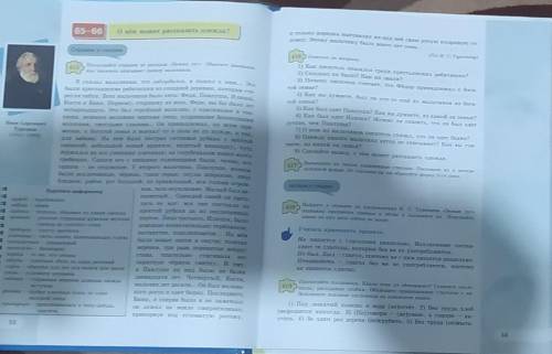 Тургеневу 416ответьте на вопросы:1) Как писатель оказался среди крестьянских ребятишек?2) Сколько их