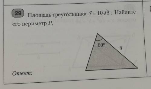 Теорема синусов. Теорема косинусов ​