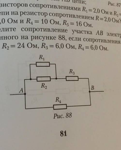 определите сопротивление на участке АВ,если сопротивления резисторов