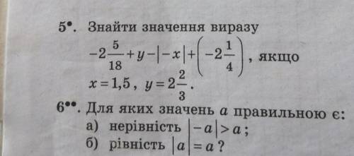 6 клас. Слід виконати 2 завдання Буду дуже вдячний))