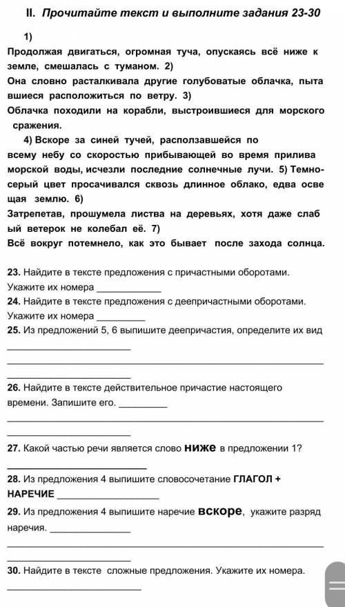 Укажите правильный ответ. Причастие - это самостоятельная часть речи, которая имеет признаки а) наре