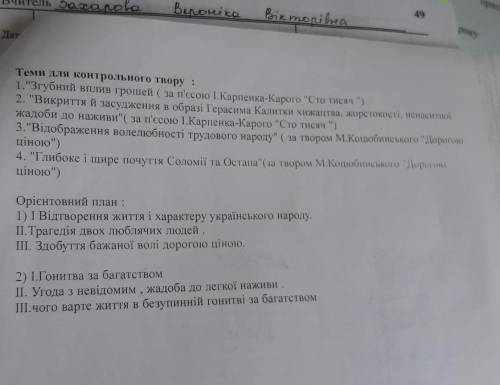 сочинение на 4 тему, за планом первым ( если без плана ничего страшного умоляю