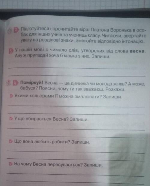 2 КЛАС ТЕРМІНОВО ТІЛЬКИ КОРОТКО ВСІ ​