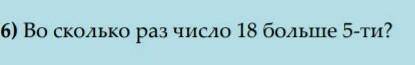 я пропустил тему по матем и щас не знаю как решать заранее​