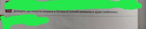 Оповідання Дорогою ціною це відповіді на питання завдання 2,4,6,26 до ть будь ласка (дякую)