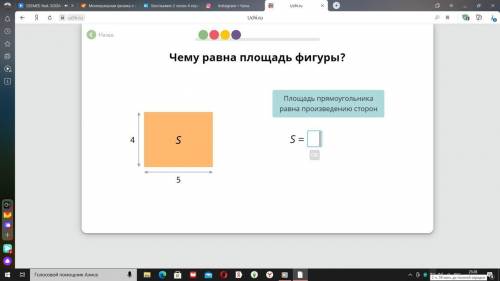 Ребят, хелп. Неужели всё настолько плохо и я не могу посчитать площадь (20 не вводится)