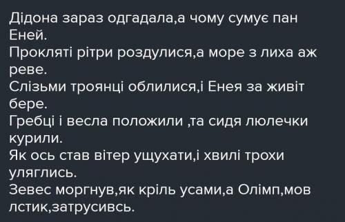 Терміново❤ синтаксичний розбір речень(підкреслити у них головні і другорядні члени речення, надписат