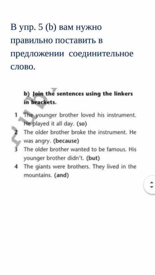 В 5 упражнении нужно вставить слова, полностью предложения писать не нужно! В упр. 5 (b) вам нужно п