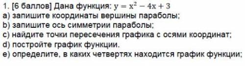 Дана функция y=x2+4x-3 a)запишите координаты вершины параболы b)запишите ось симметрии параболы c)на