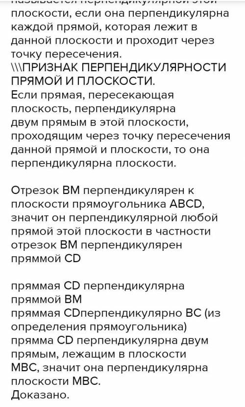 Дано: ABCD — прямоугольник, M ∈ CD, L ∈ AB, ∠MBC = ∠LDA = 30°, BM = 6 см. Найти: LD.