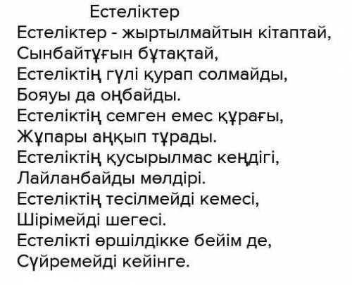 Перечисли, с чем и с кем сравнивает автор(Музафар Алимбаев)родной язык?