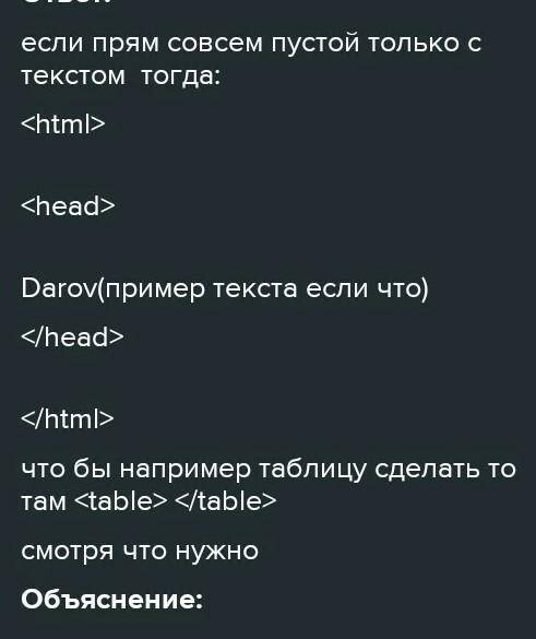 Проанализируйте размещение на web-странице и запол-ните таблицу.Web-страницаТегФайл​