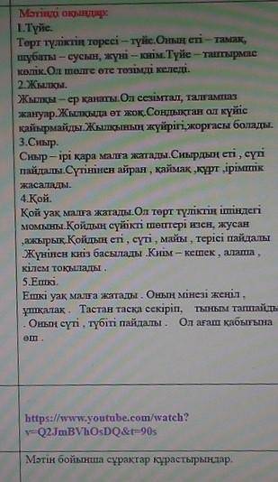 Составить вопросы по тексту от 3 до 5 вопросов​