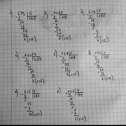 2. Выполни деление столбиком.состатком,записывая выражениястолбиком.679 : 5659 : 5537 : 5815:8949 :