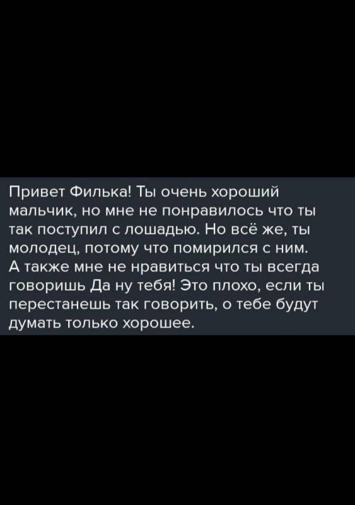 Целом.1. Задание 2. Напишите письмо главному герою сказки Паустовского «Теплый хлеб,Выразите свое мн