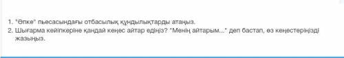 Назовите семейные ценности в спектакле «Сестра». Какой совет вы бы дали главному герою? Начните с «Я