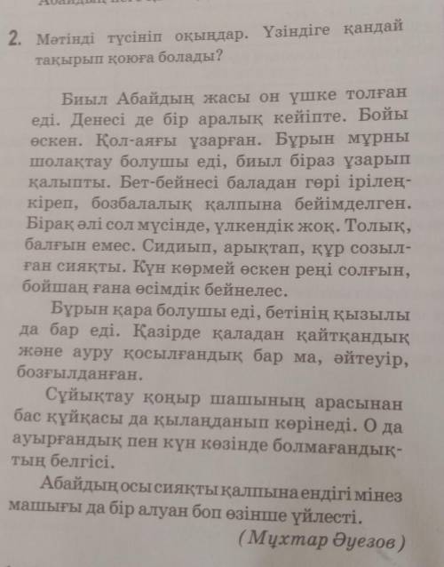 4. Оқылым және тыңдалым мәтіндерінен сан есімдерді тауып, құрамына қарай ажыра-тыңдар.Дара сан есімд