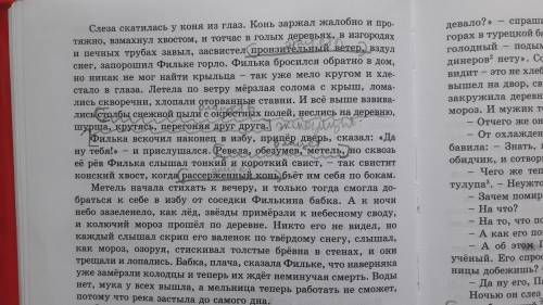 Найдите изобразительно выразительные средства выражения в рассказе К.Г.ПАУСТОВСКОГО ''ТЁПЛЫЙ ХЛЕБ''