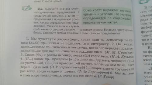 выпишите сначала сложноподчиненные предложения с придаточной времени а затем-предложения с придаточн