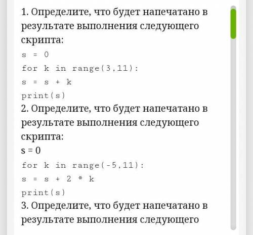 жду ответов делать в программе Python