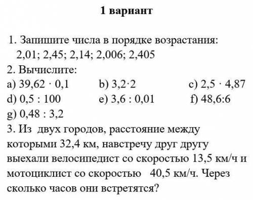 Это Сор.5 кл. Пошаговое выполнение