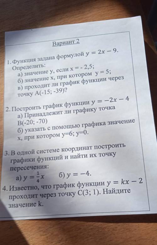 разобраться с контрольной работой по алгебре самому первому дам корону ОЧЕНЬ ОЧЕНЬ ОЧЕНЬ ДО