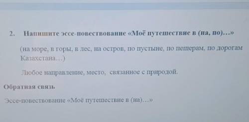 Помагите через 10 минут сдавать нада​