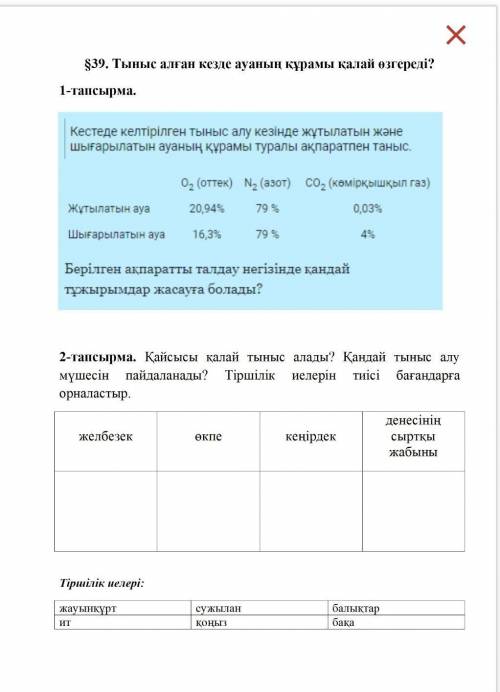 за ответ и подписка комектесндершыы..​