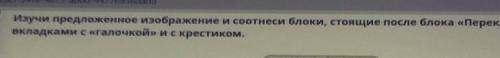 Блок со звуком во вкладку с крестиком блок движения вперед во вкладку с крестикомблок со звуком Во в