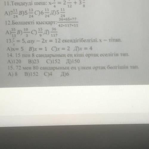 13. = 5, алу – 2x = 12 екендігібелгілі. x - тітап. А)x= 5 В) х = 1 C) х = 2 x = 4