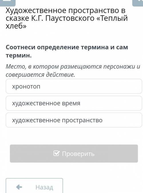 Пространство в сказке К.Г. Паустовского «Теплый хлеб» 3 четвертьКГУ «ОШ №190 им. Ш. Кудайбердыулы»Ал