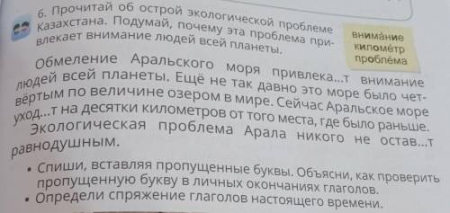 нужно определить только спряжения и вставить буквы​