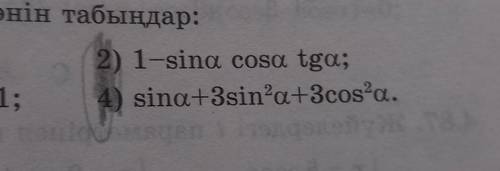 2) 1-sina cosa tga;4) sina+3sin’a+3cos’a.​