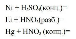 РЕШИТЕ Решите предложенные уравнения методом электронного баланса, определите окислитель и восстанов